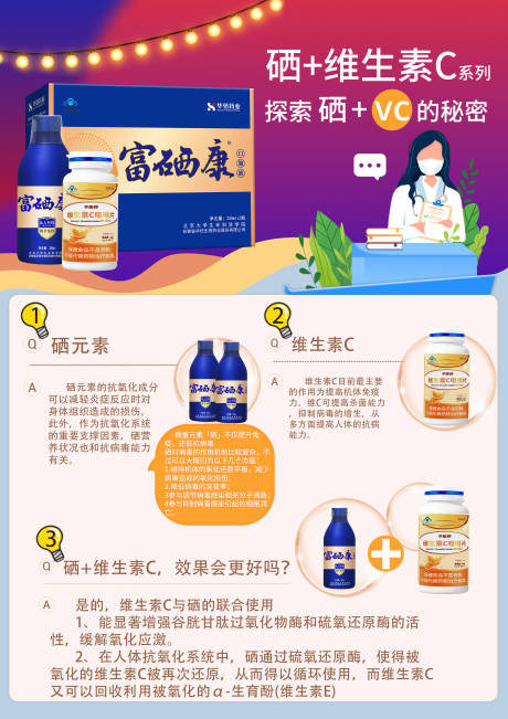 源文件下载【产品问答海报】编号：26040014110857704