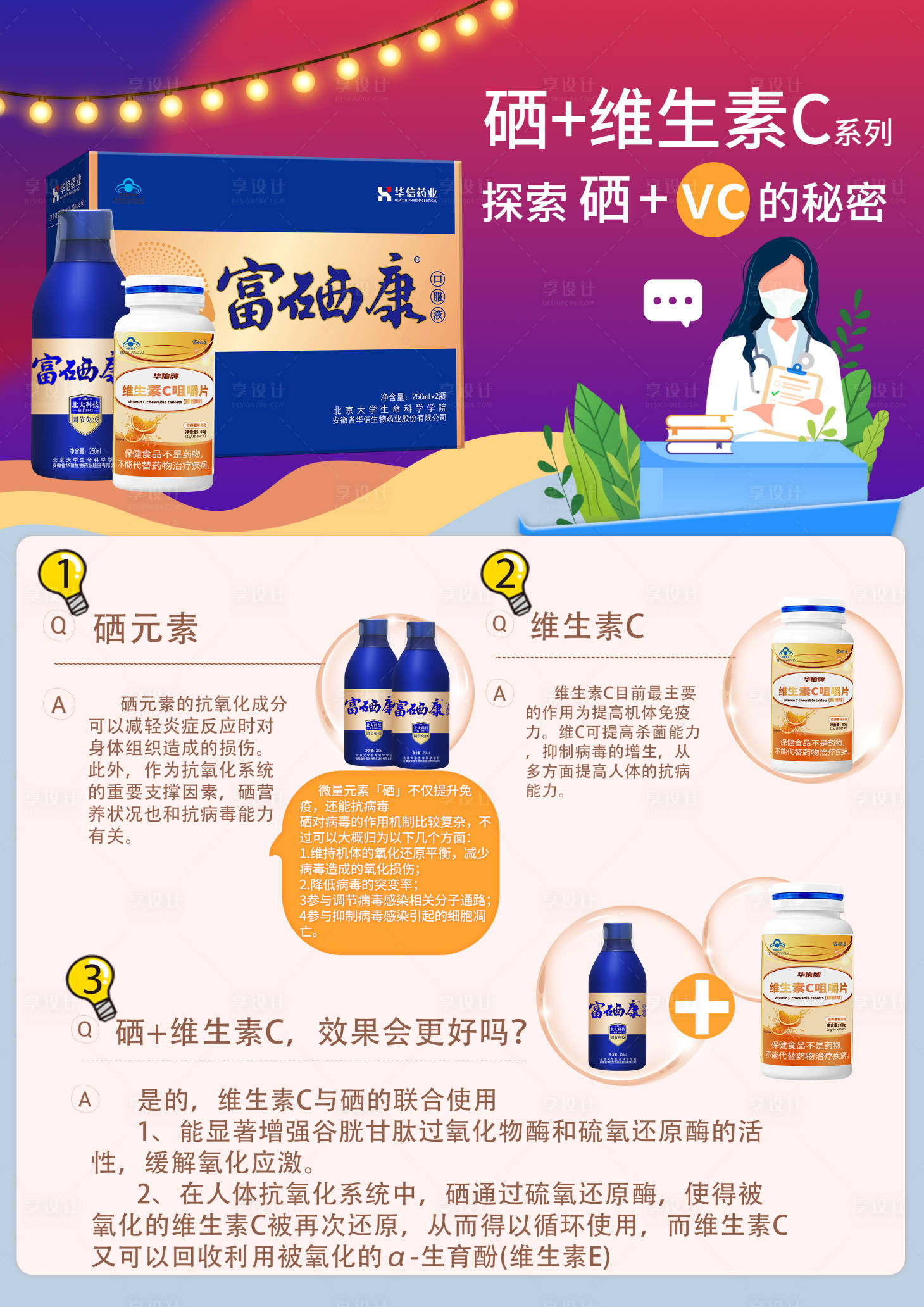 源文件下载【享设计】搜索编号：26040014110857704【产品问答海报】