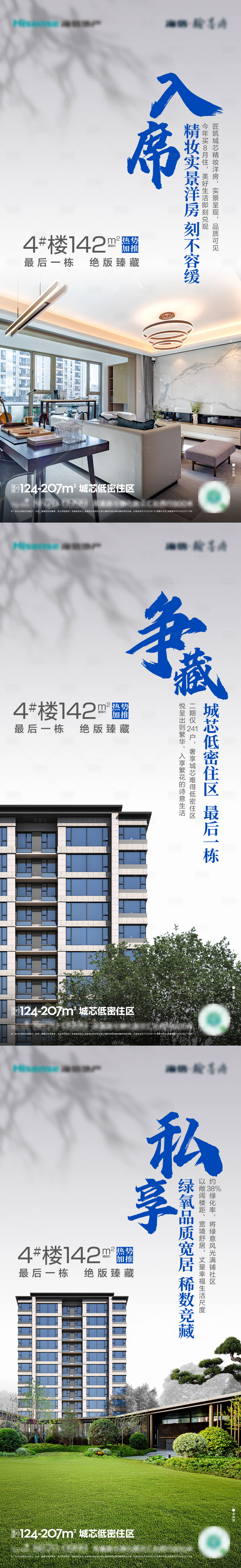 源文件下载【享设计】搜索编号：37480014247324351【地产价值点】