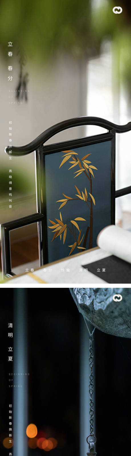 源文件下载【立春春分惊蛰清明立夏节日海报】编号：92460014269398256
