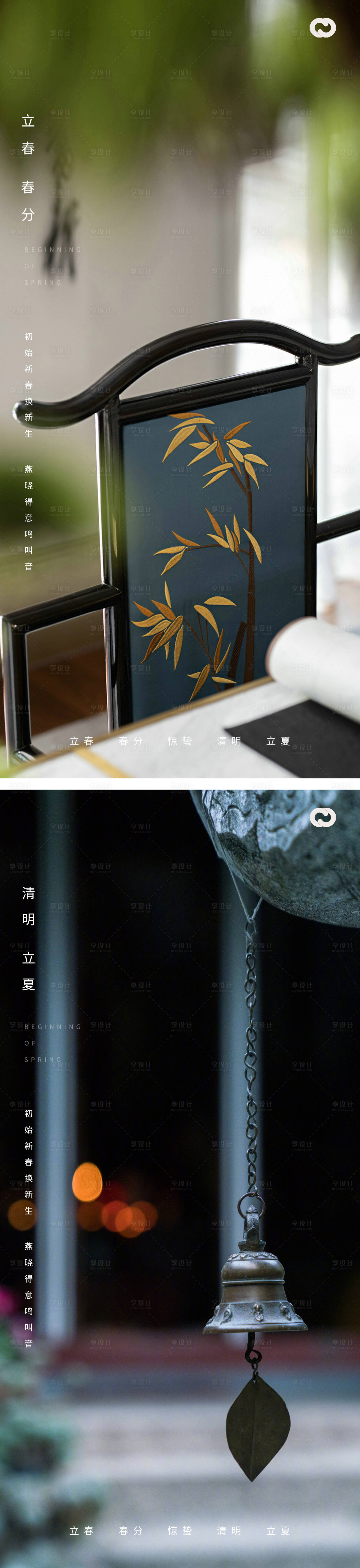 源文件下載【享設(shè)計】搜索編號：92460014269398256【立春春分驚蟄清明立夏節(jié)日海報】