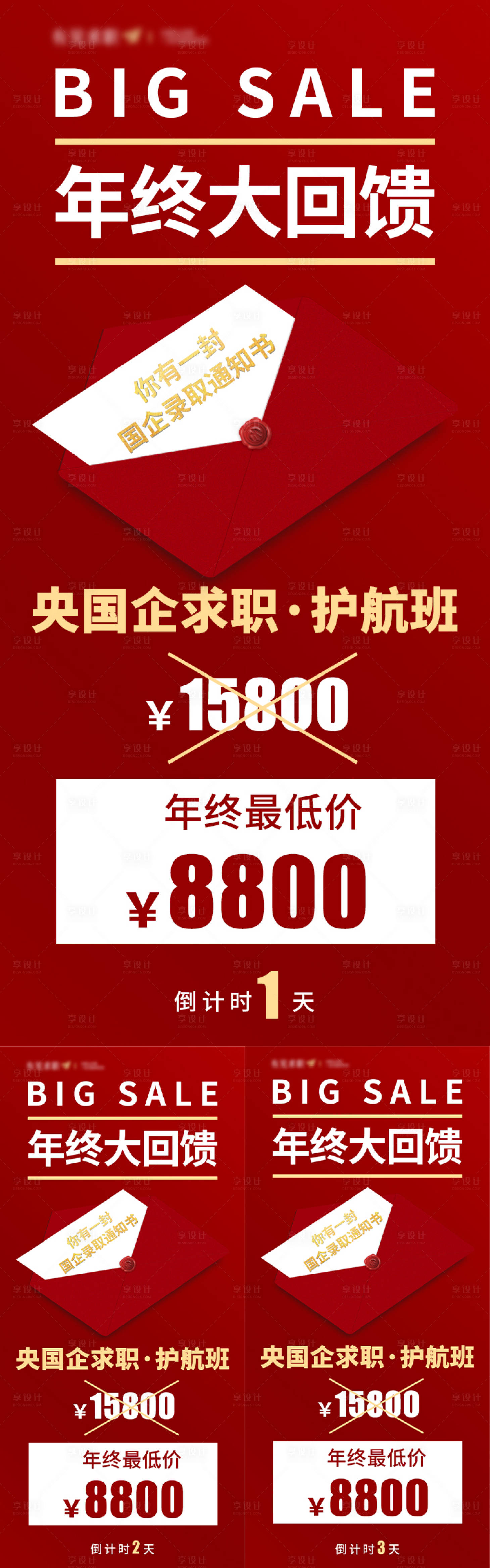 源文件下載【享設計】搜索編號：88180014310086904【教育培訓海報】
