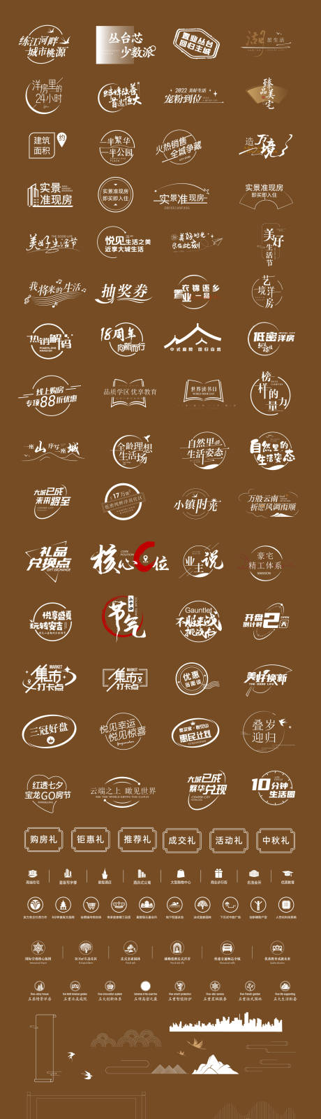 源文件下载【地产icon图标】编号：80220014145894648