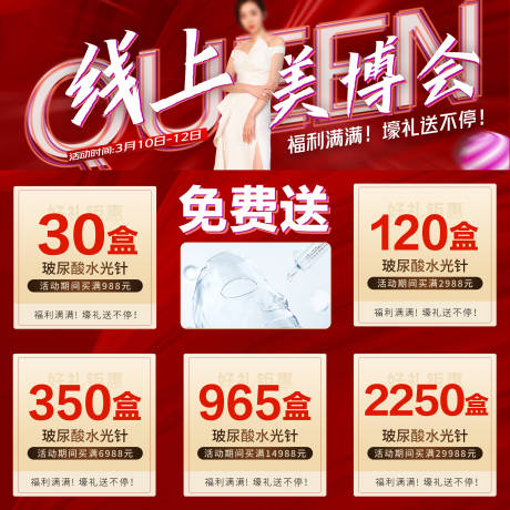 源文件下載【享設計】搜索編號：50160013779271755【九宮格發圈海報】