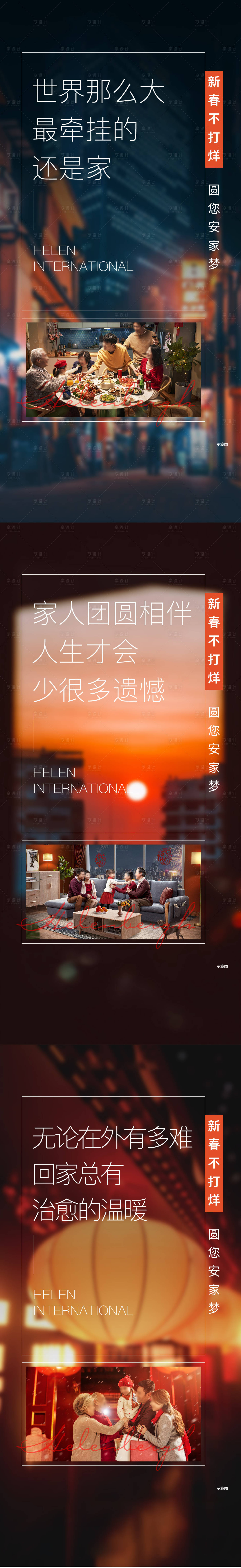 源文件下载【春节返乡系列】编号：44870014310032926
