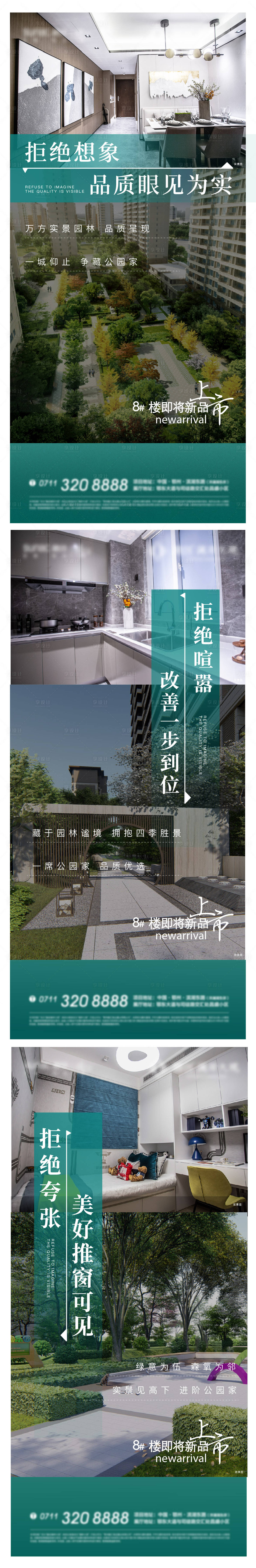源文件下載【享設計】搜索編號：90050014266065561【地產價值海報】