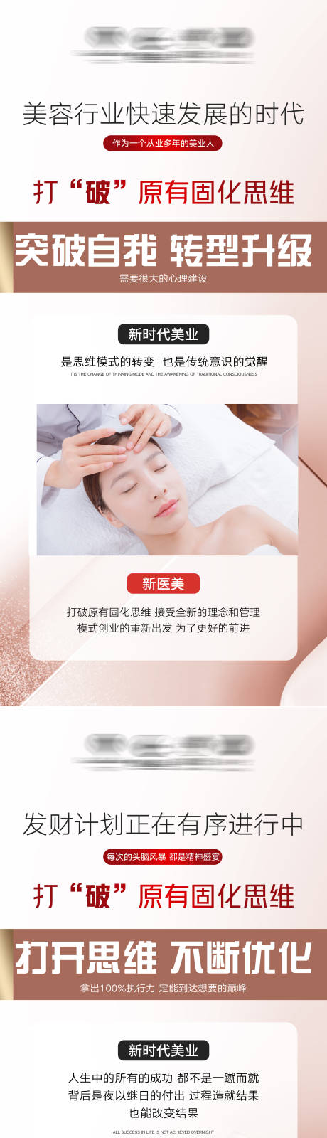 源文件下载【轻医美美业招商】编号：76350014223035248