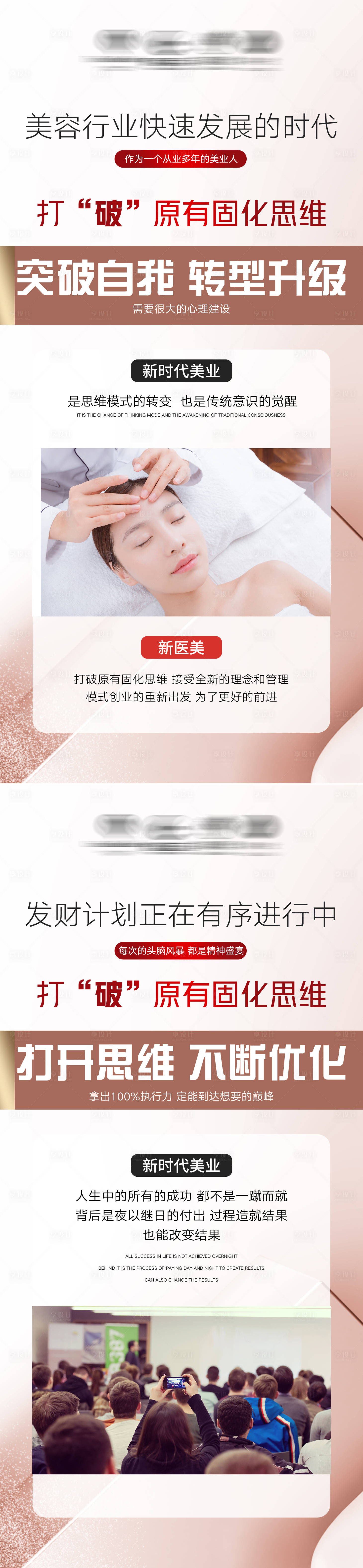 源文件下載【享設計】搜索編號：76350014223035248【輕醫美美業招商】