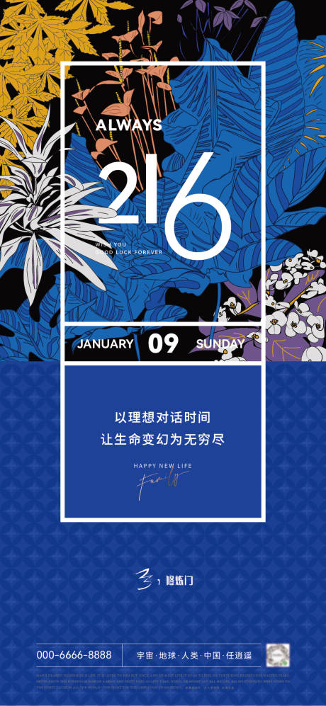 源文件下载【插画早安图】编号：94150014227281479