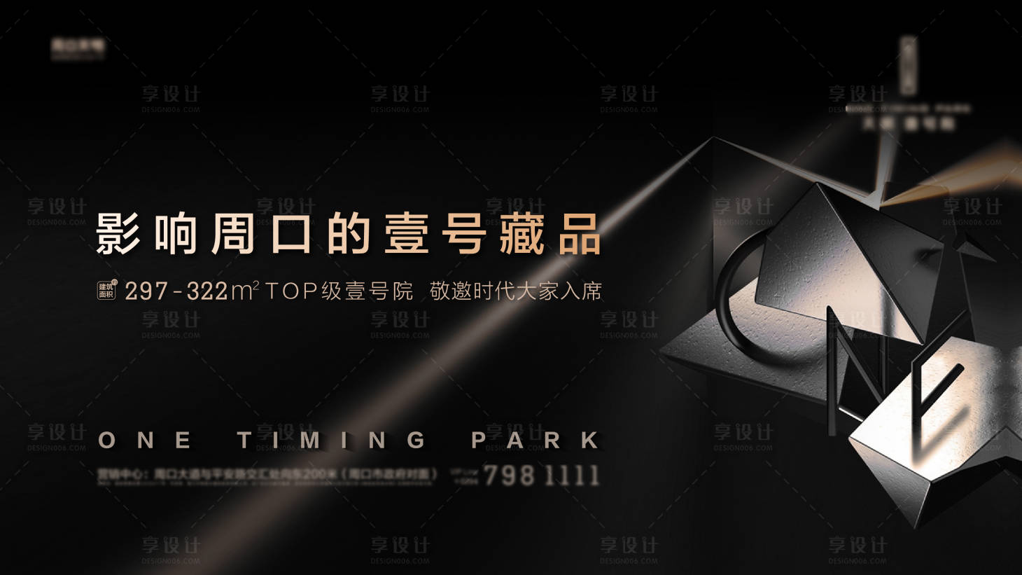 源文件下載【享設計】搜索編號：68860014095316709【地產品質別墅海報】