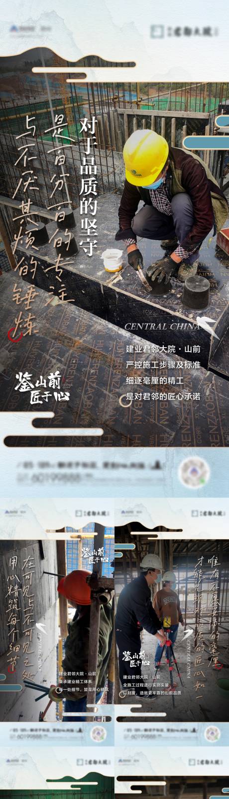 源文件下載【享設(shè)計(jì)】搜索編號：58270014295409515【中式意境大圖刷屏】