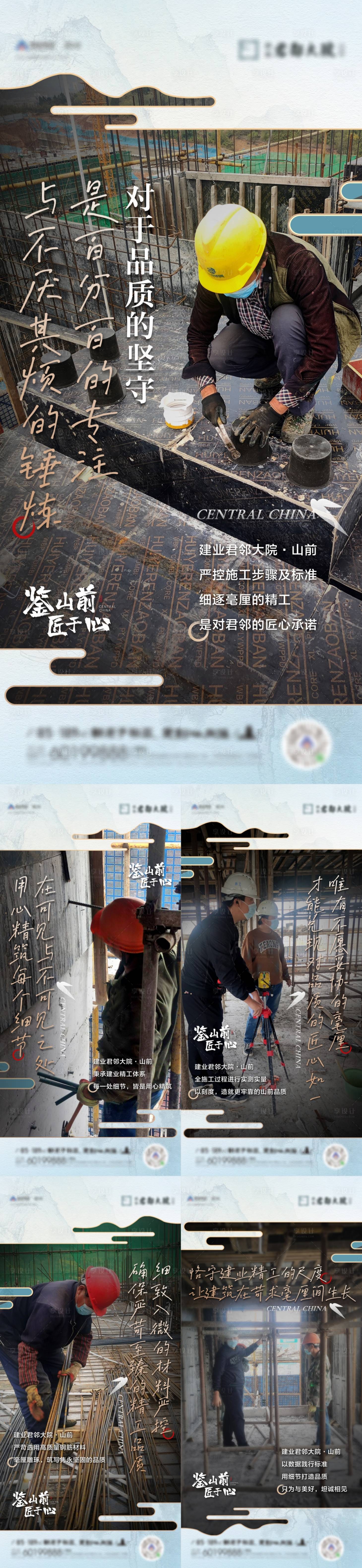 源文件下载【享设计】搜索编号：58270014295409515【中式意境大图刷屏】