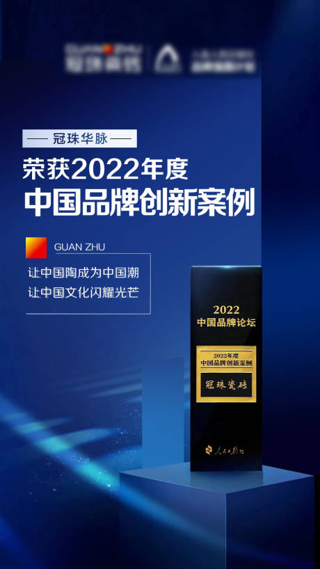 源文件下載【享設計】搜索編號：53920014341801504【中國品牌創意海報】