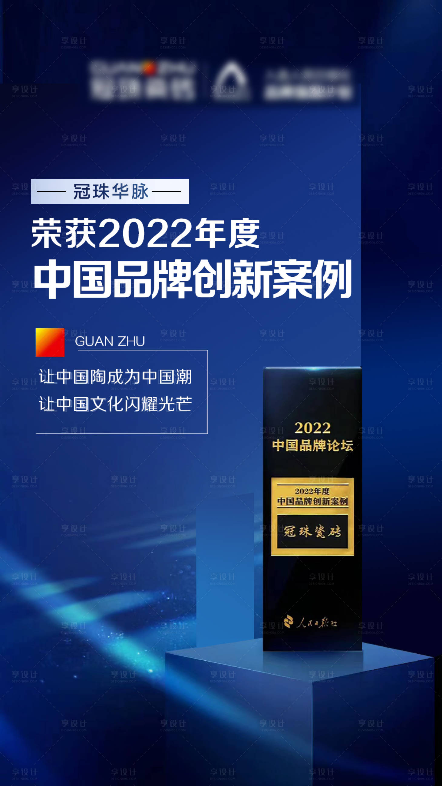 源文件下載【享設(shè)計】搜索編號：53920014341801504【中國品牌創(chuàng)意海報】