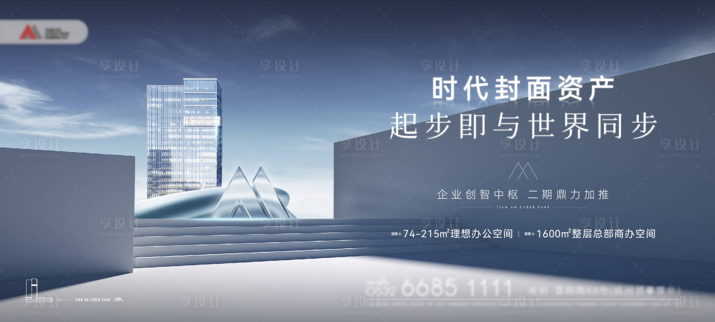 源文件下載【地產寫字樓展板】編號：51520014177892258