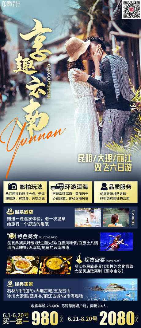 源文件下载【享趣云南】编号：16730014175133738