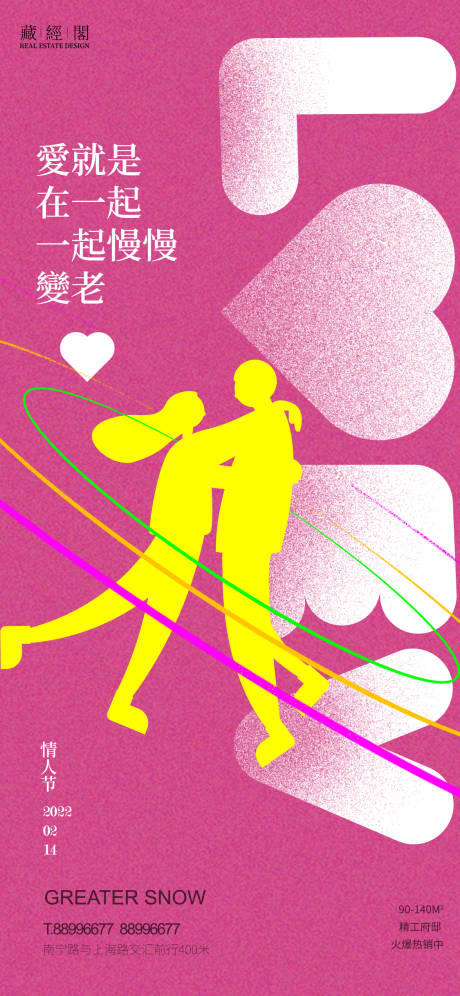 源文件下载【爱简约海报】编号：29940014326867605