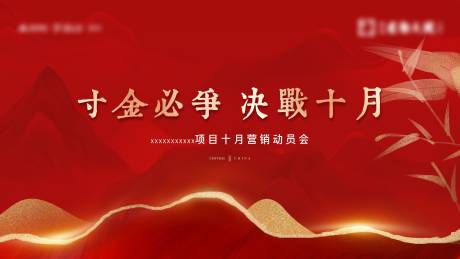 源文件下載【享設(shè)計(jì)】搜索編號：12670014296106663【中式意境紅色主KV】