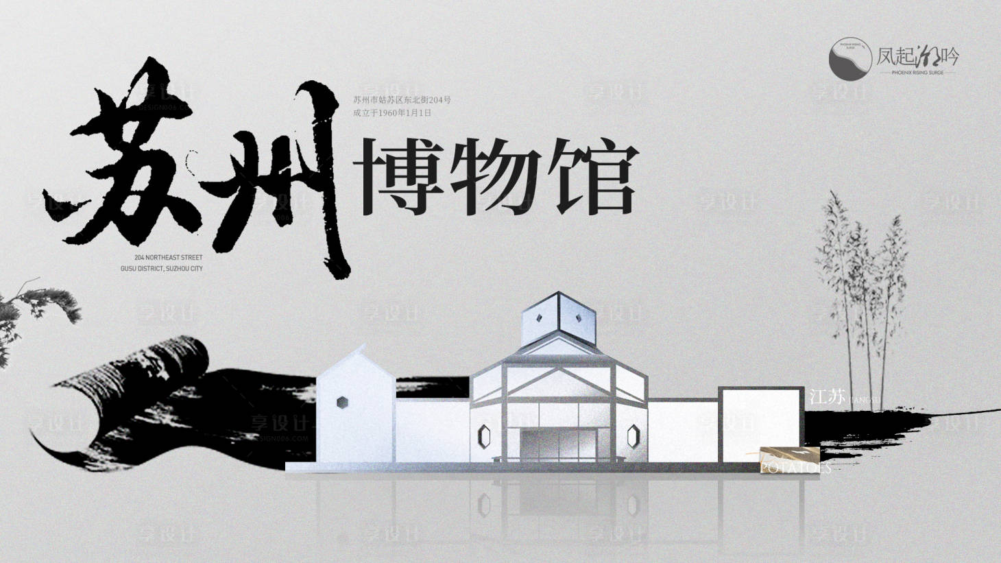 源文件下載【享設計】搜索編號：54600014163886134【蘇州地標建筑主畫面】