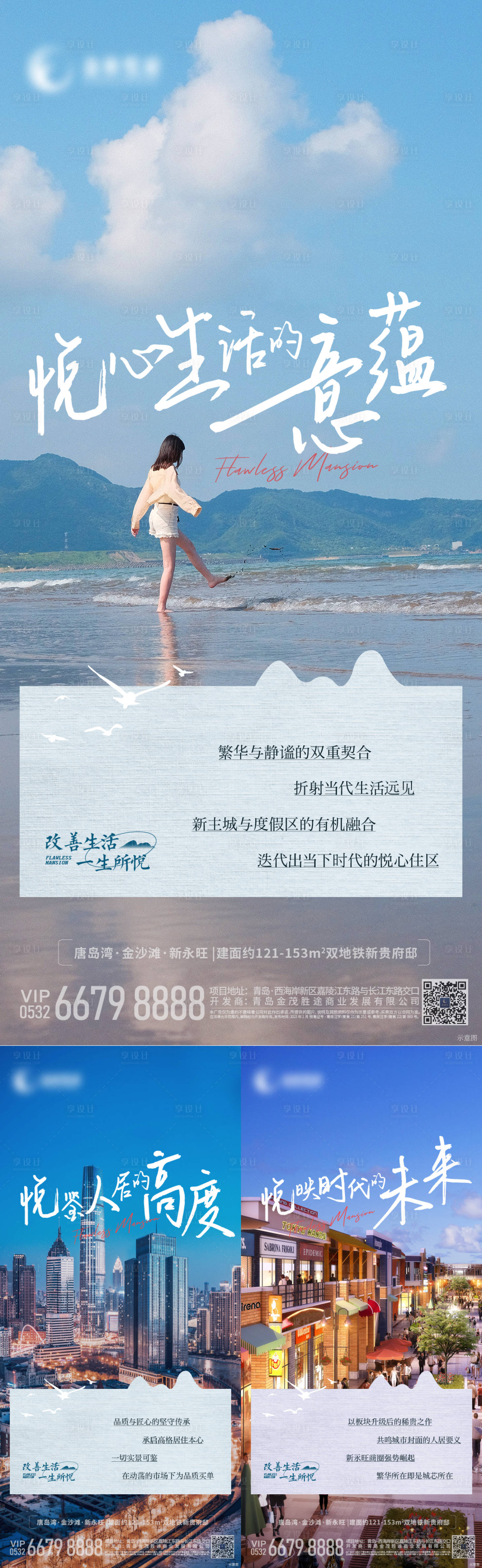 源文件下載【享設(shè)計】搜索編號：77890014295577444【價值系列刷屏】