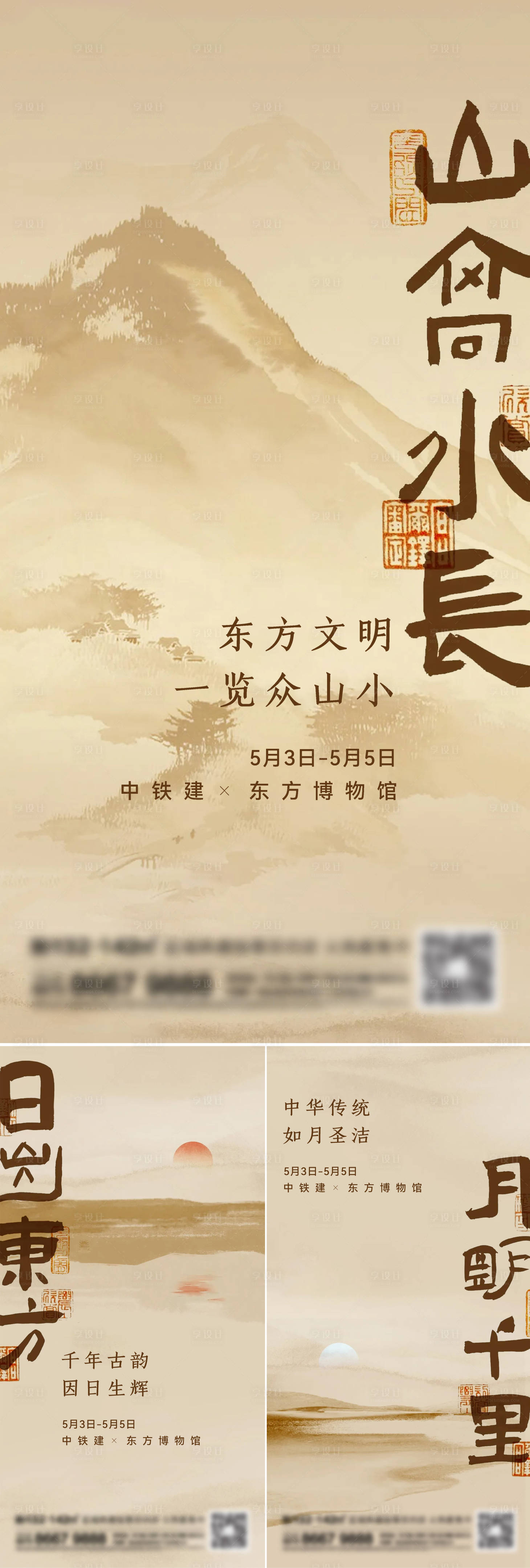 源文件下载【享设计】搜索编号：70580014357742249【地产新中式系列刷屏】