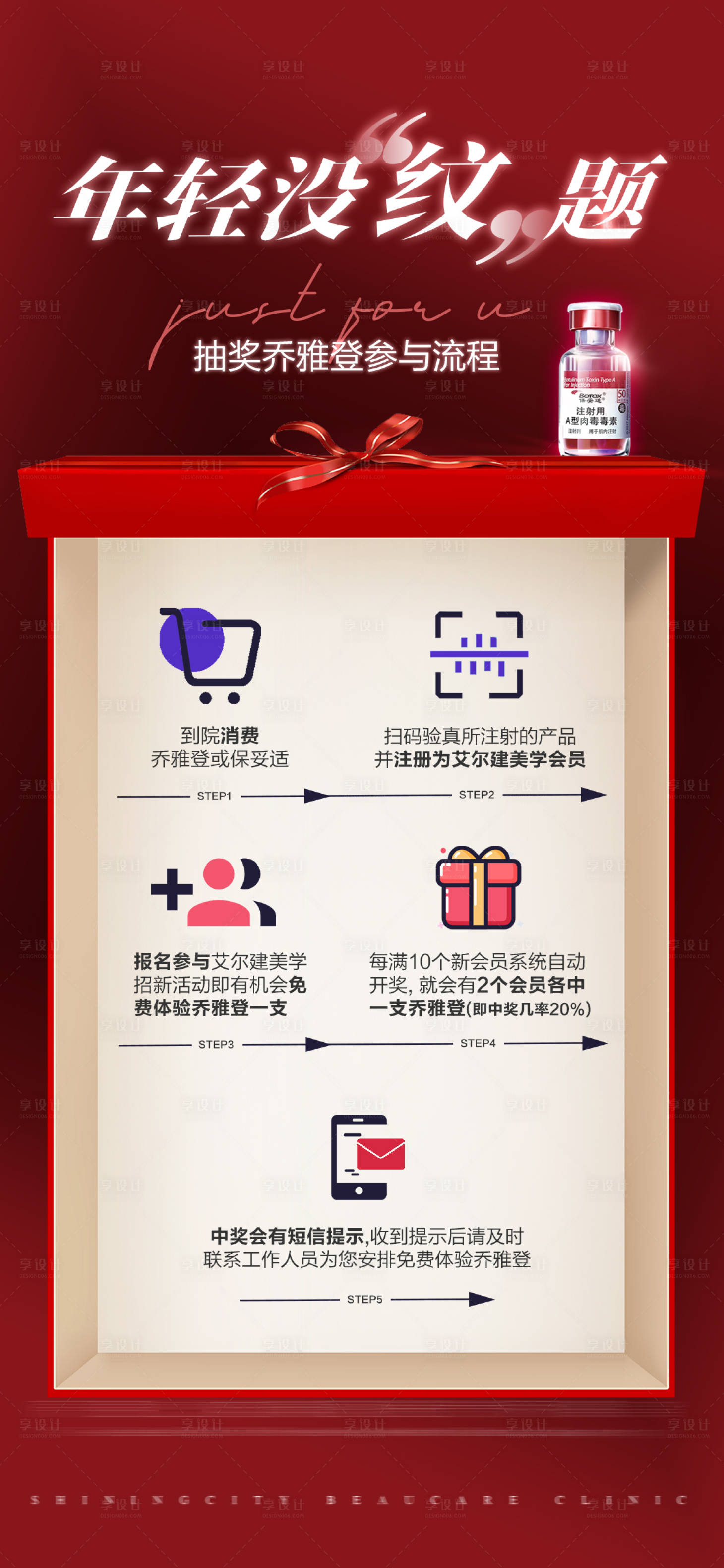 源文件下载【享设计】搜索编号：41790014127643788【抽奖活动海报】