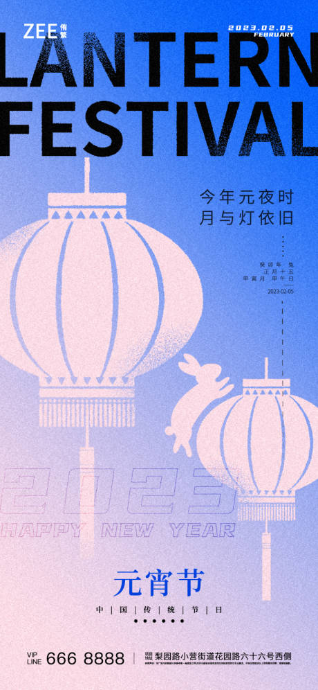源文件下載【享設(shè)計(jì)】搜索編號(hào)：77690014225566848【元宵節(jié)海報(bào)】