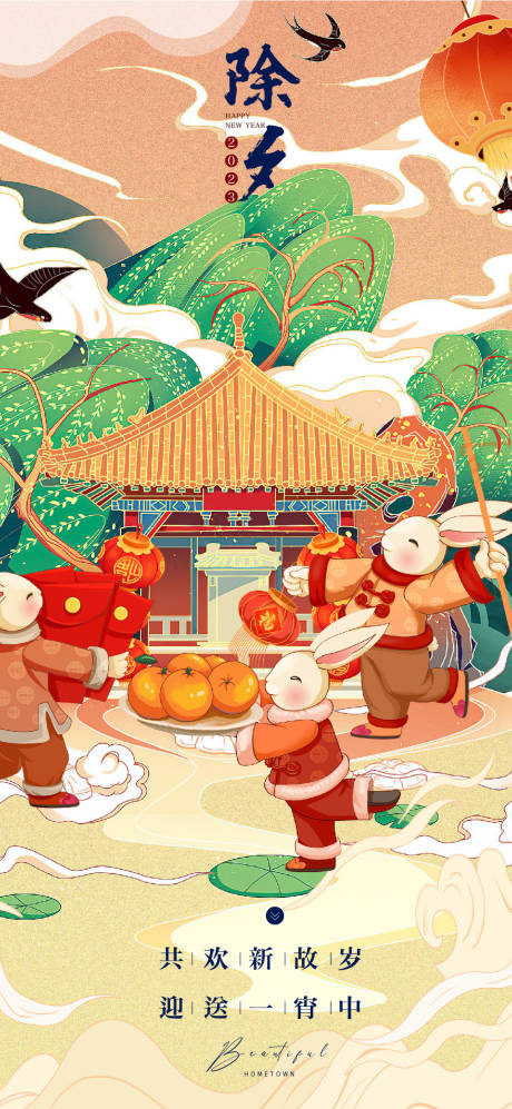 源文件下载【享设计】搜索编号：66150014244508352【春节年俗插画海报】