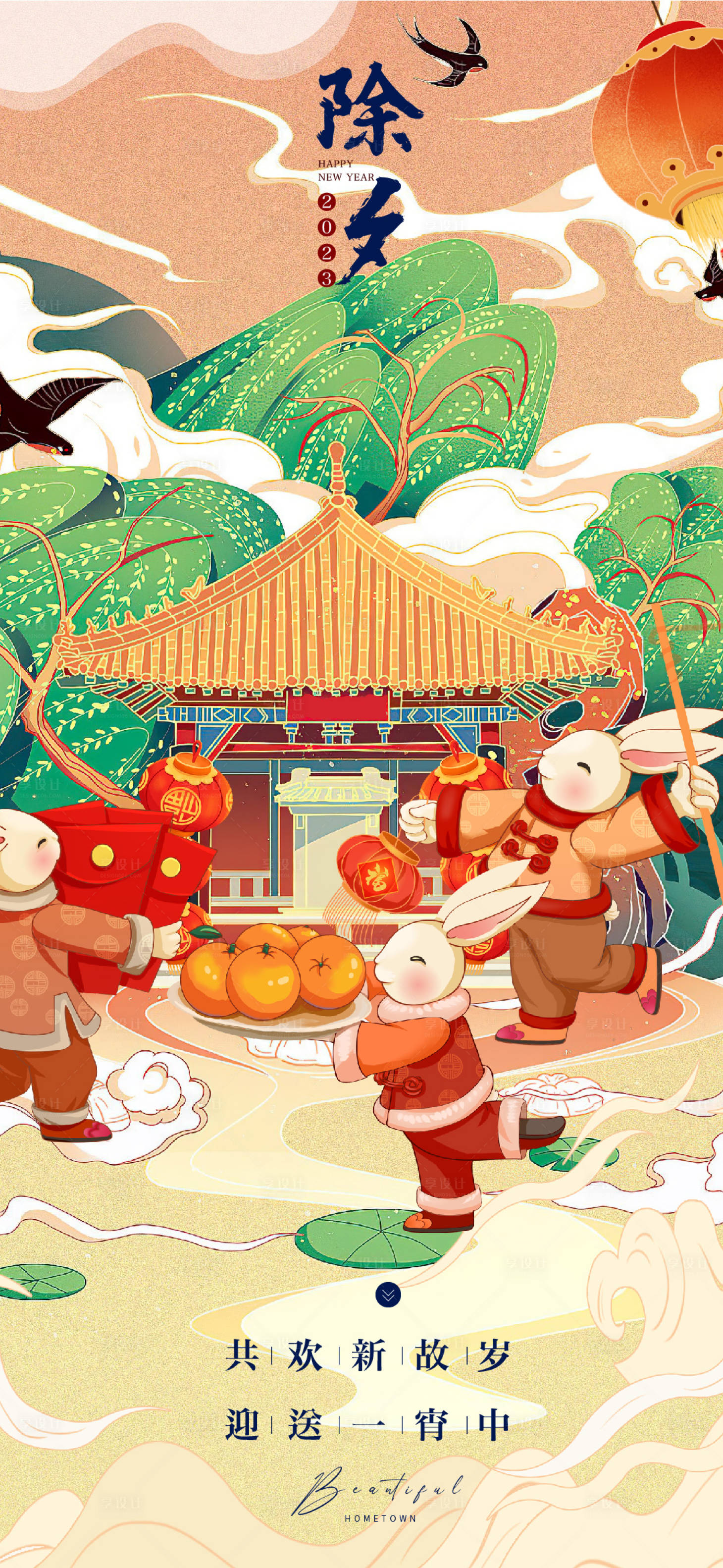 源文件下载【享设计】搜索编号：66150014244508352【春节年俗插画海报】