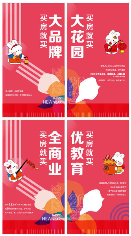 源文件下载【享设计】搜索编号：34120014249485941【新年系列海报】