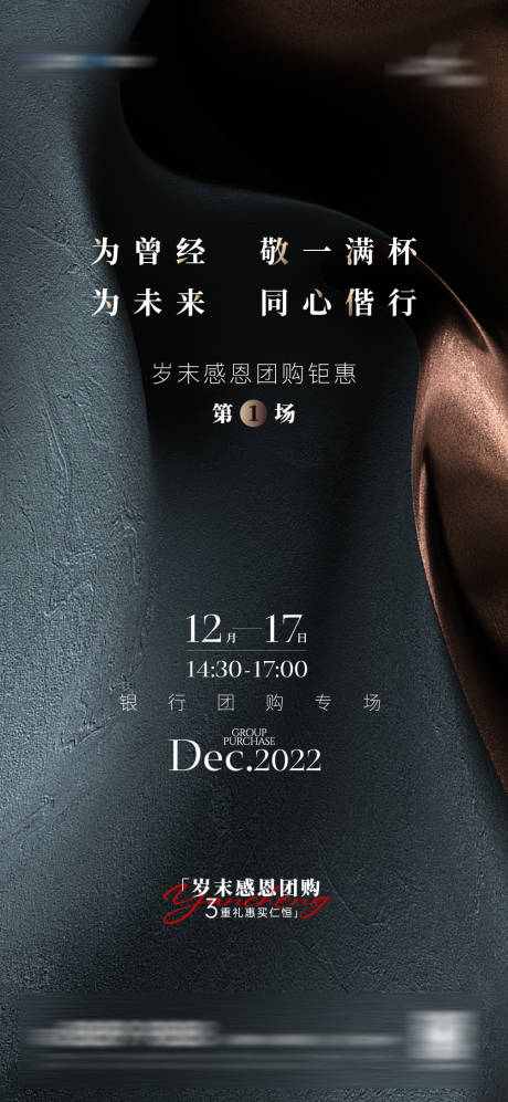 源文件下载【年终答谢宴会晚宴邀请函海报】编号：20230112141946580