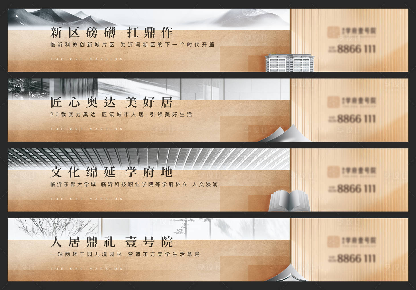 源文件下載【享設計】搜索編號：96970014299864148【地產質感圍擋】