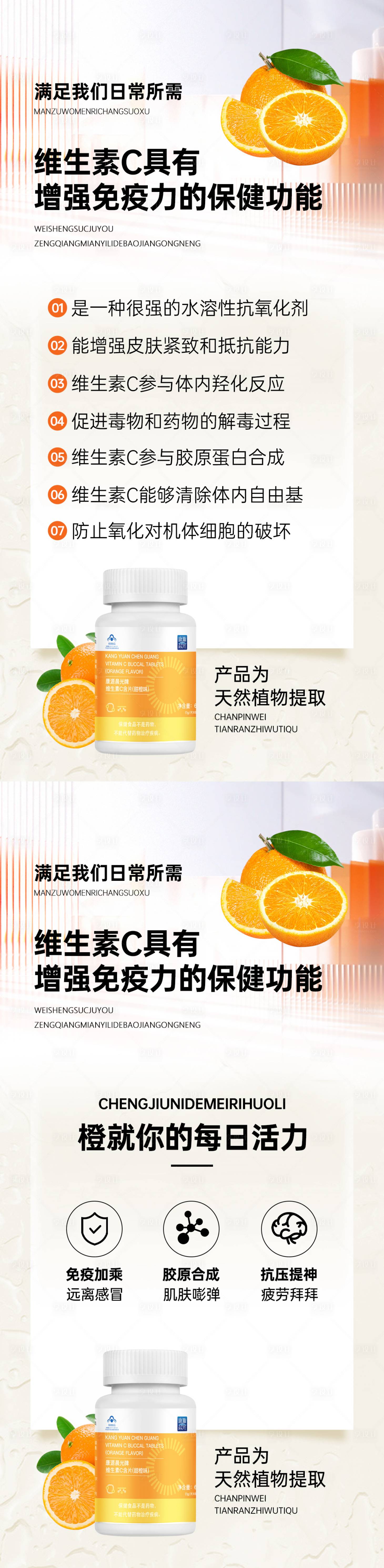 源文件下载【享设计】搜索编号：77430014401614026【微商维生素海报】