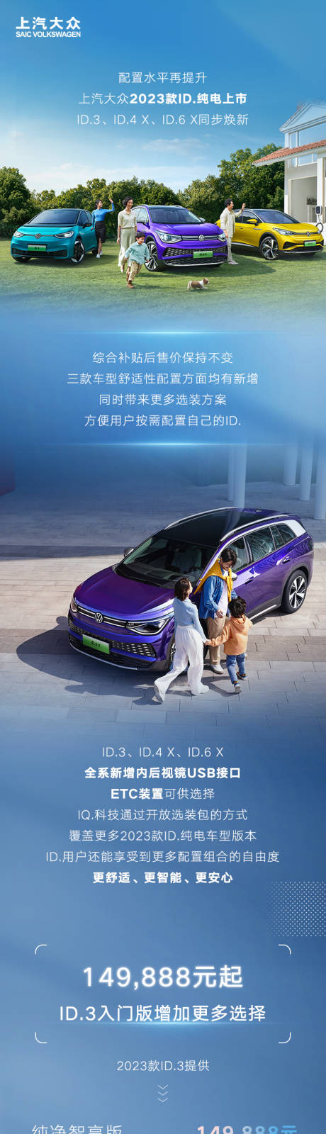 源文件下载【汽车微信长图 】编号：56680014260377641