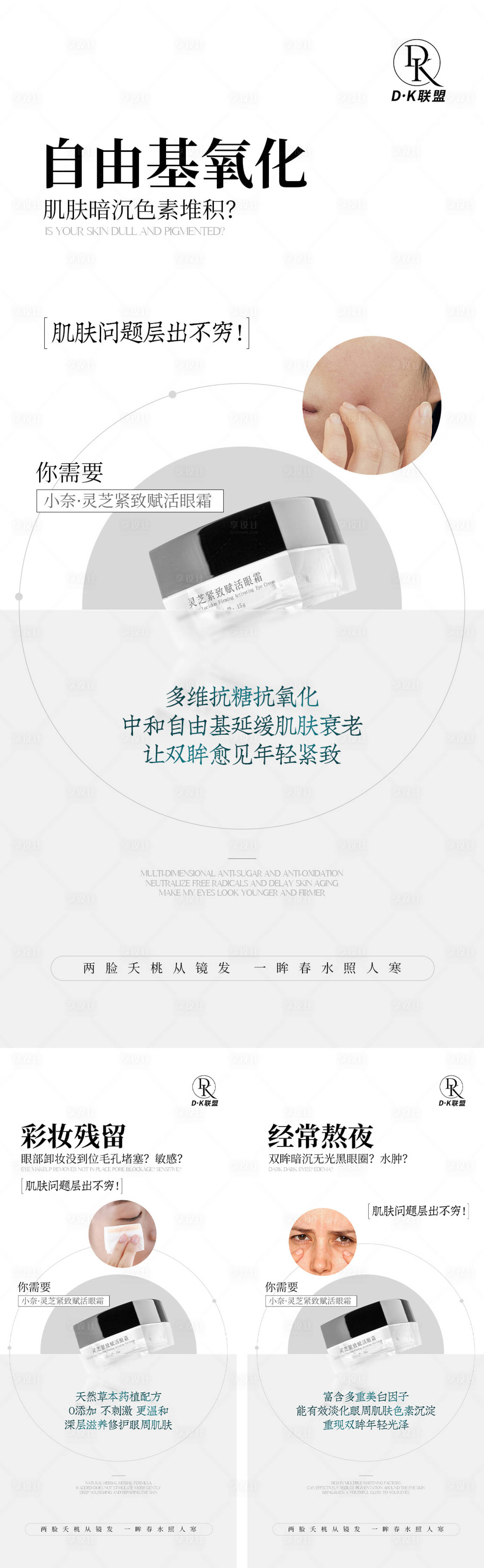 源文件下载【享设计】搜索编号：41170014218702451【产品海报】