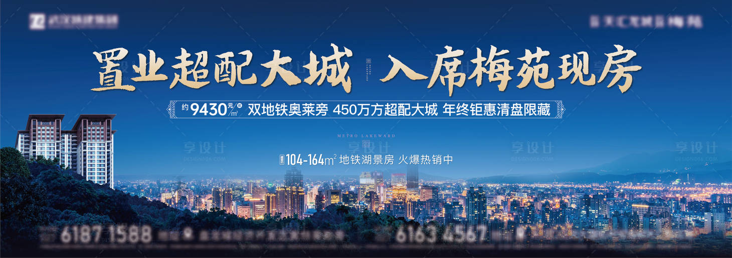 源文件下載【享設計】搜索編號：79660014398725724【地產質感豪宅】