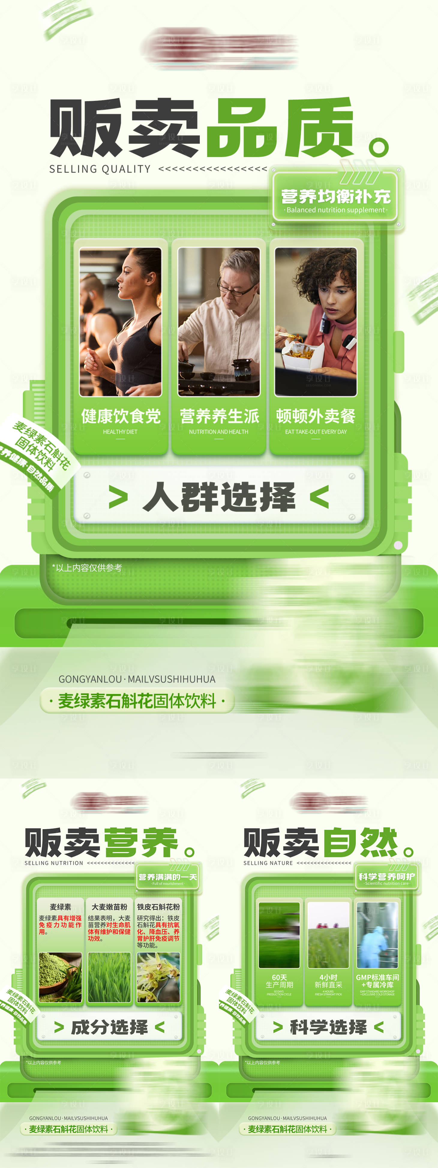 源文件下载【享设计】搜索编号：33790014419723756【绿色麦绿素老虎机产品海报】