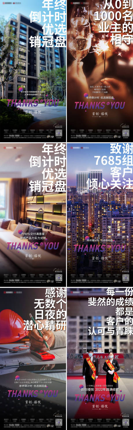 源文件下载【新年走心系列海报】编号：49980014138797692