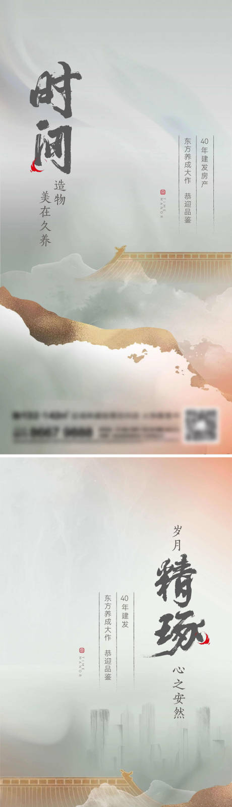 源文件下载【地产新中式系列刷屏】编号：63290014173077708