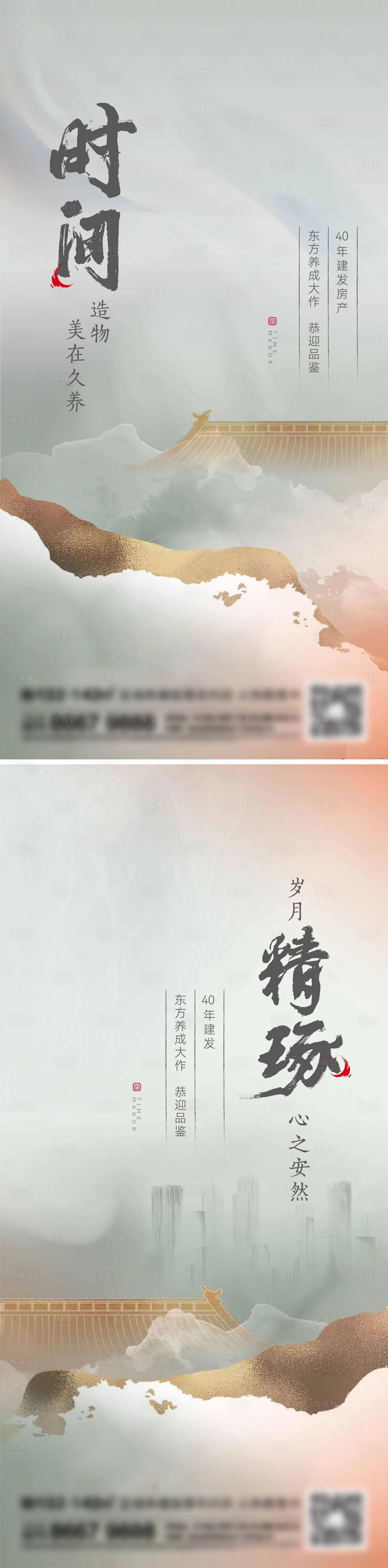 源文件下载【地产新中式系列刷屏】编号：63290014173077708