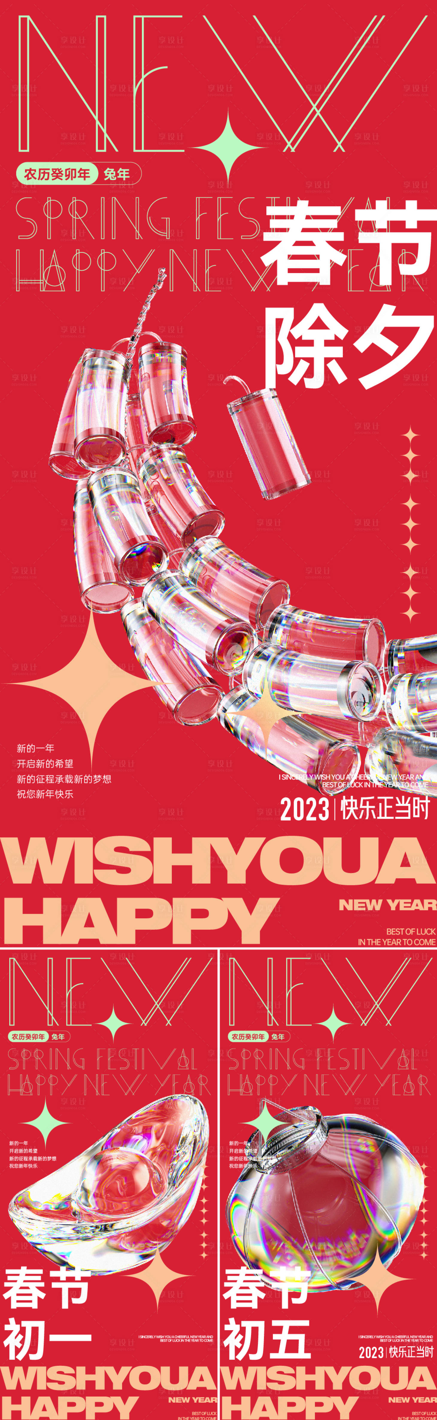 源文件下载【新年快乐也】编号：30110014104079283