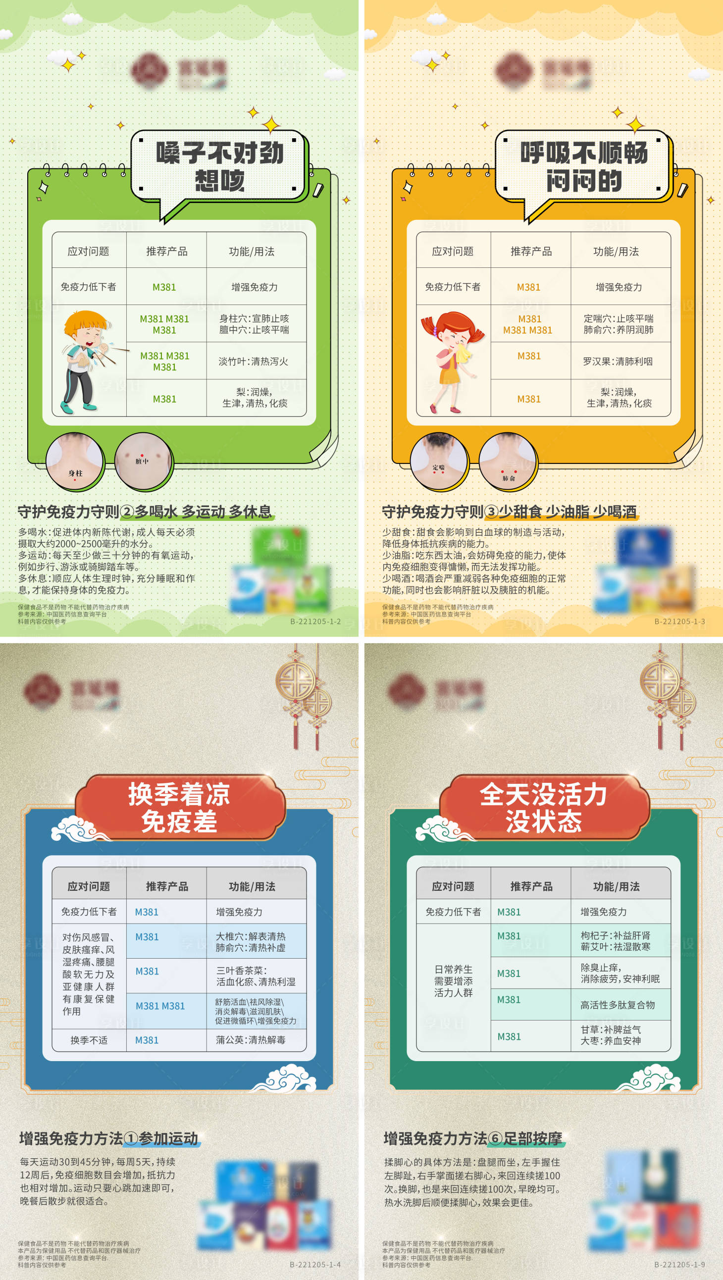 源文件下載【享設計】搜索編號：23350014144812631【海報】