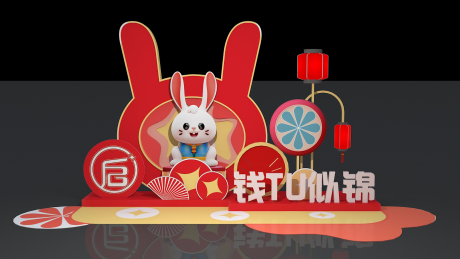 源文件下载【享设计】搜索编号：18880014161669230【兔年创意DP】