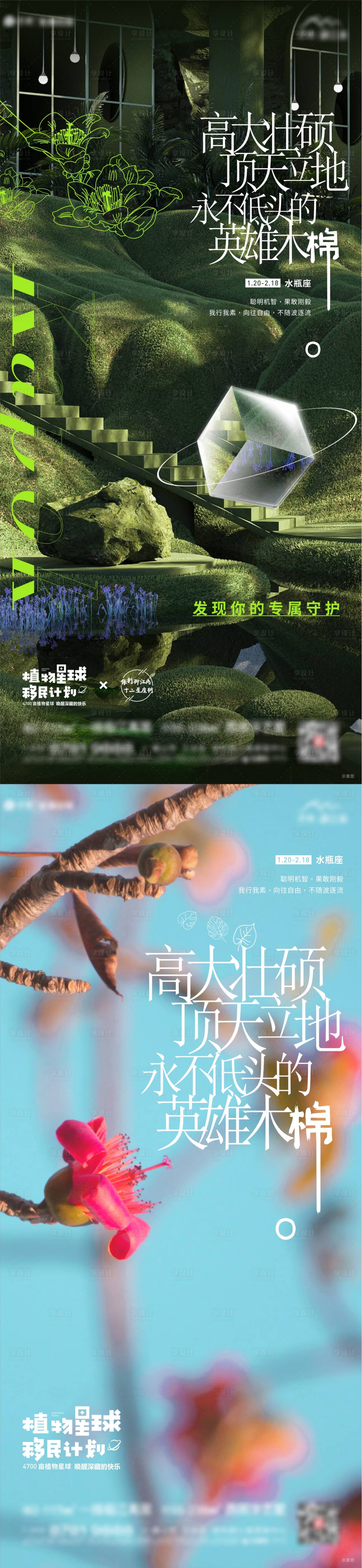 源文件下载【木棉花价值单图】编号：12720014146056310