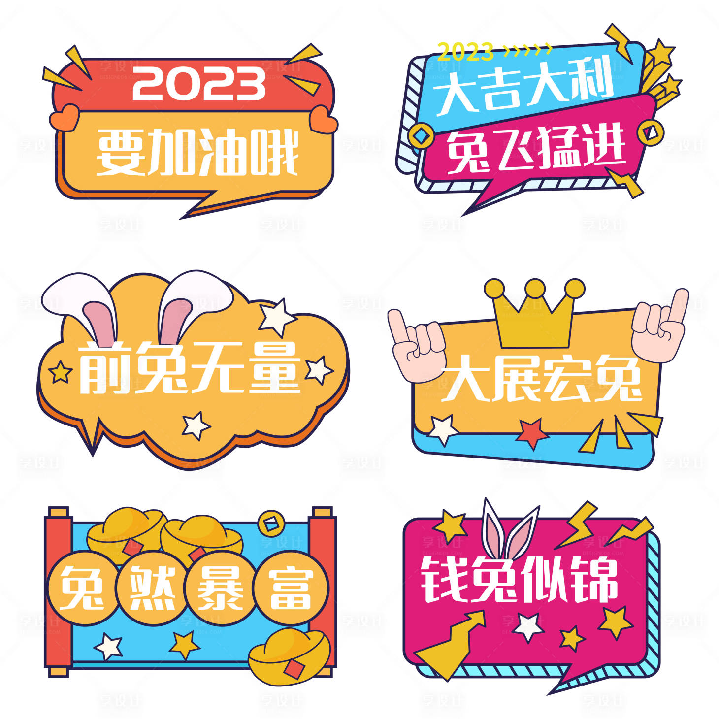 源文件下载【享设计】搜索编号：13640014223173471【手举牌】