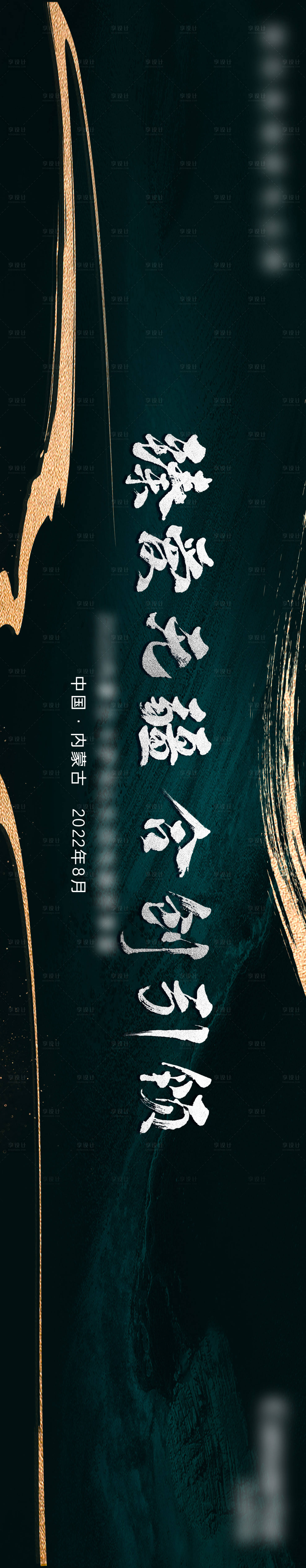 源文件下载【享设计】搜索编号：74970014214798908【高端引领家电会议主KV】