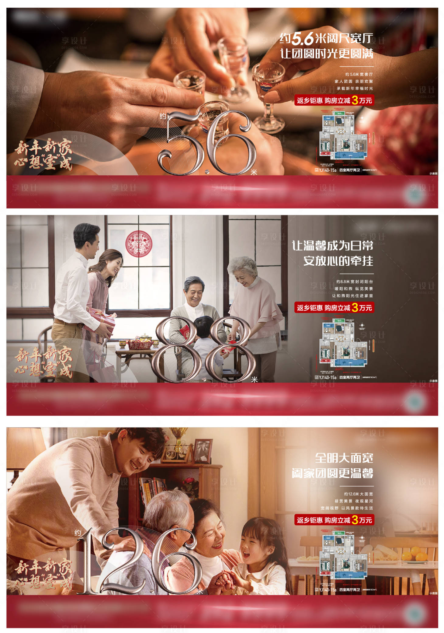 源文件下載【享設計】搜索編號：62450014253615545【地產返鄉置業系列海報】