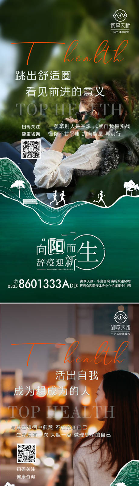 源文件下载【地产向阳而生系列海报】编号：16720014383558381