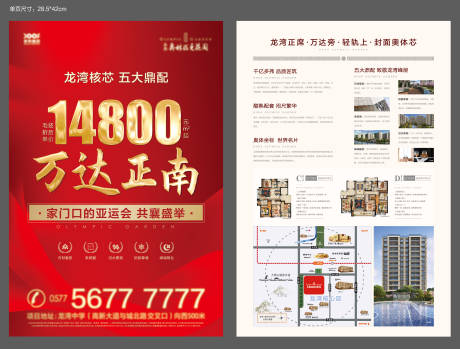 源文件下载【单页】编号：69630014132146033