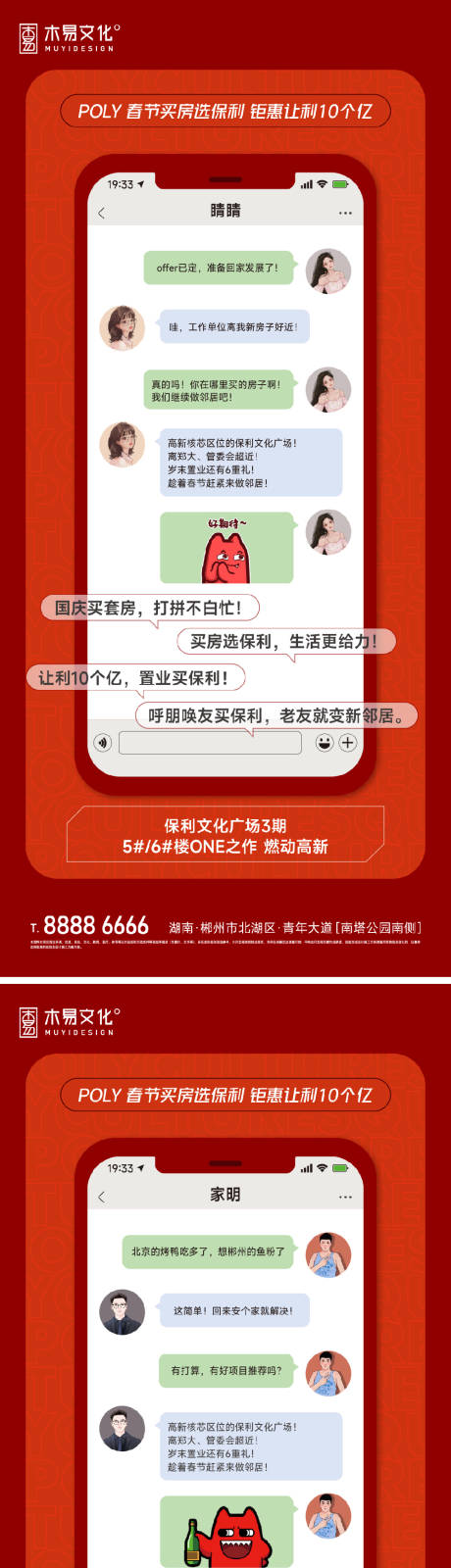 源文件下載【返鄉置業系列】編號：59610014095693583
